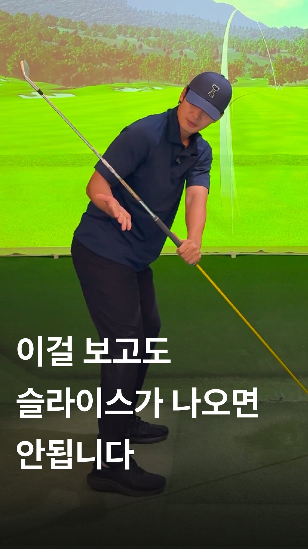 김종학 프로의 실제 레슨 장면